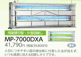 朝日 捕虫器「ムシポン」 30W 縦置き型 MP-3000T(4550374) JAN